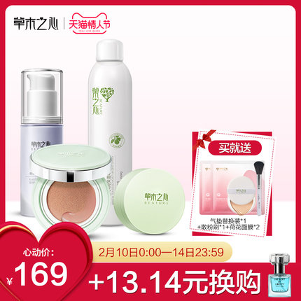 Heart of Plants Makeup Set Full Set of Beginner Cosmetic Gift Box Novice Student Party Natural Light Makeup Net Red Girl