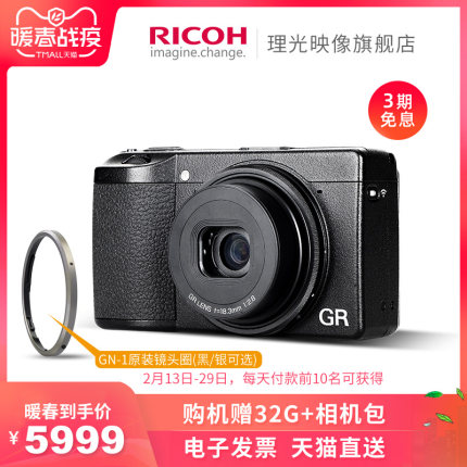 Ricoh/RICOH GR III camera gr2 upgrade version gr3 HD travel GRIII