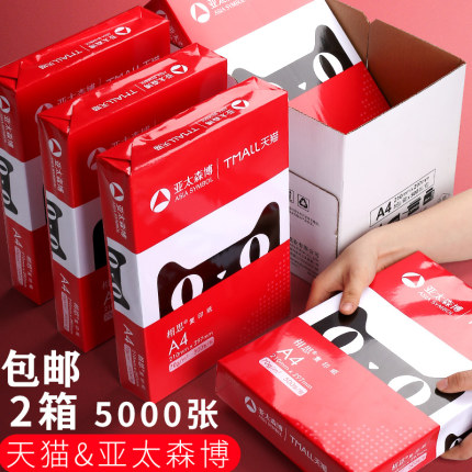 5000 sheets of Tmall Asia Pacific Senbo A4 copy paper FCL double-sided thick paper 70ga4 FCL 4a paper white paper wholesale printing white paper a four 10 packs of office paper supplies one box of draft paper