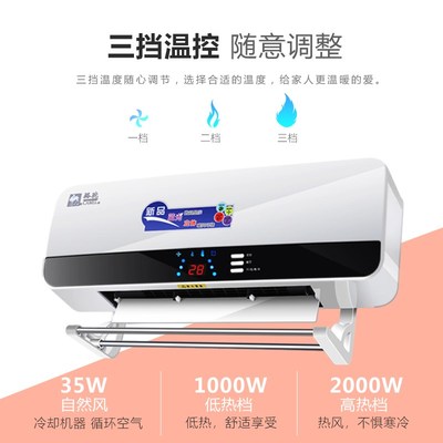 Fashion machine mini small household hot and cold heating electric heater anti-scalding heater air conditioning dual-use office fan