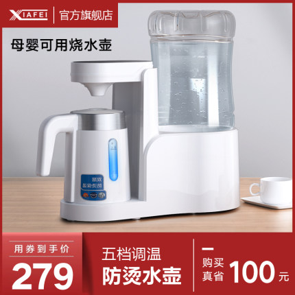 Xiafei Super Hot Mini Electric Kettle Desktop Small Home Office Automatic Watering Kettle Boiling Kettle