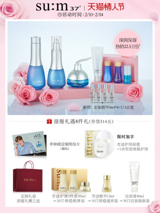 Su Mi Breath sum37 degree set box surprise moisture set box breath sum37 water milk set ผลิตภัณฑ์ดูแลผิว y