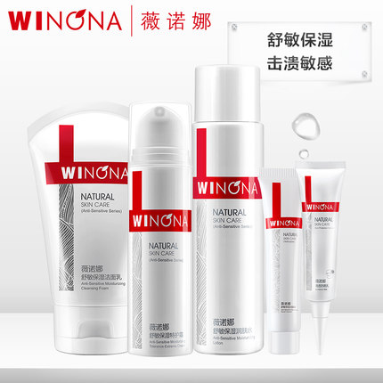 Winona Soothing Moisturizing Repair Set 2 Sensitive Skin Skin Care Products Moisturizing to Improve Redness