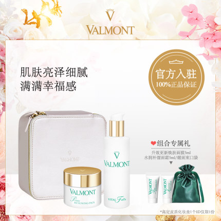 [Valentine's Day] Valmont/Falman Fountain of Life Body Lotion + Happiness Mask Set ※Falman